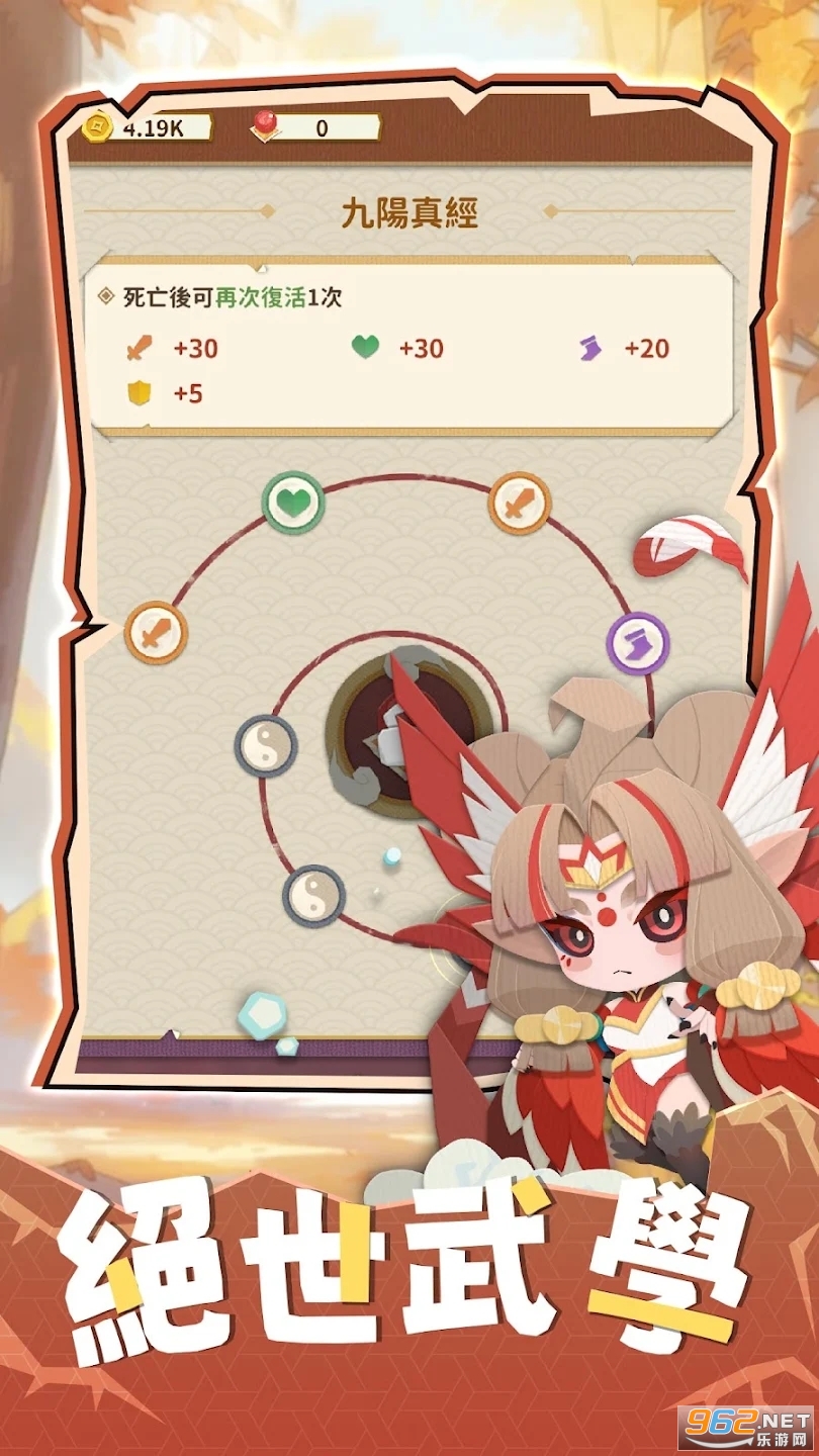 Rogue Taoist��Ϸ��ͼ2