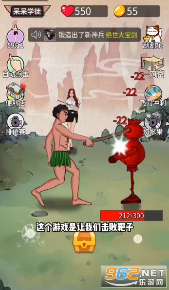 最牛剑客游戏截图2