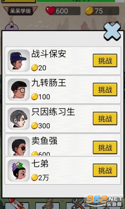 最牛剑客游戏截图1