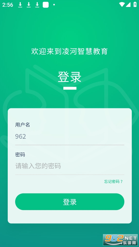 ����ǻ۽�����ƽ̨��¼��װ v2.2.3��ͼ1