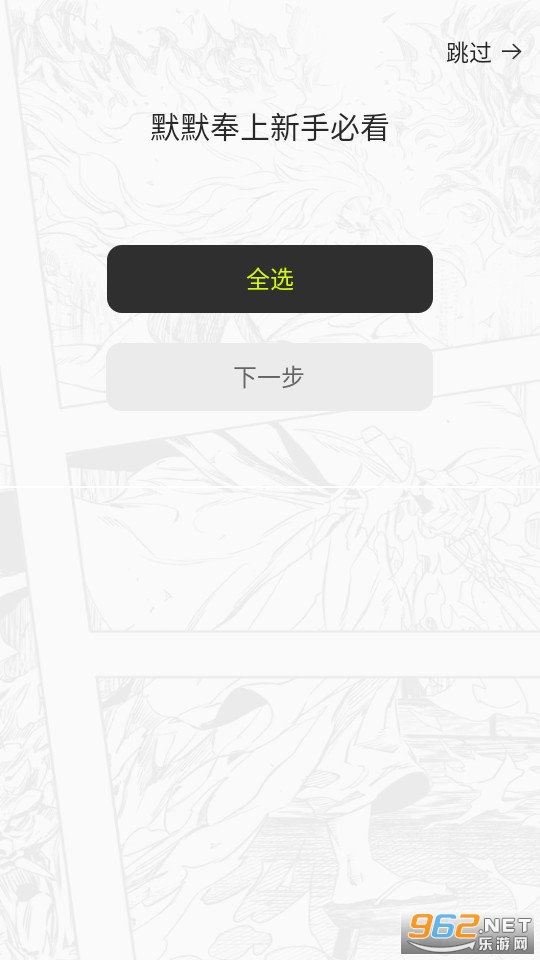��������app���°�2023 v2.1.8��ͼ1