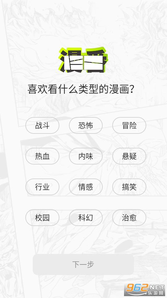 ��������app���°�2023 v2.1.8��ͼ3