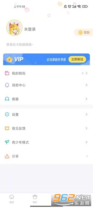 ������app�ٷ����ͼ3