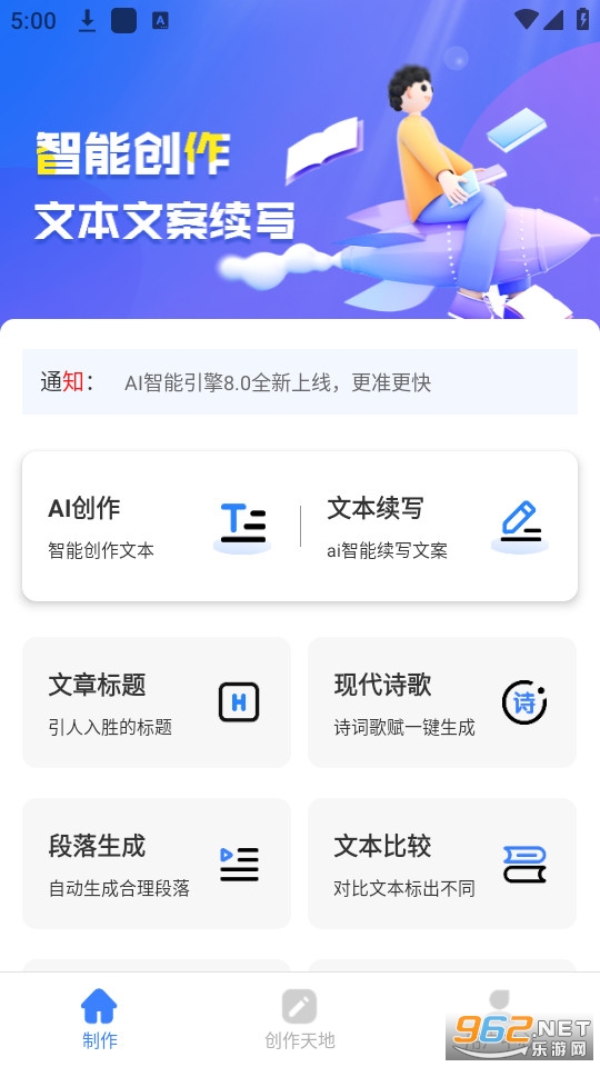 aiд������v1.0.4 �ٷ����ͼ2