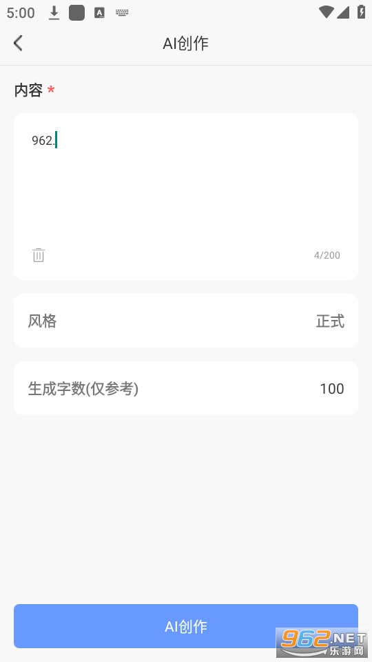 aiд������v1.0.4 �ٷ����ͼ5