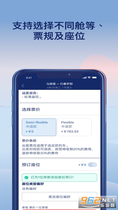 Omio���°氲׿v8.34.1��ͼ1