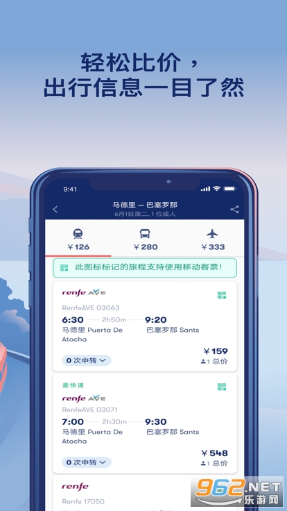Omio���°氲׿v8.34.1��ͼ2