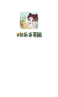 ���ְٲ�԰������ͼ2
