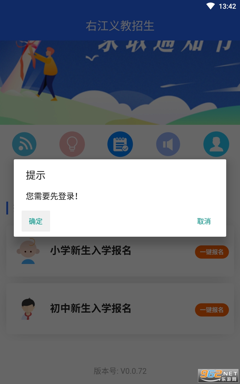 �ҽ��������app��װ v0.0.72��ͼ1