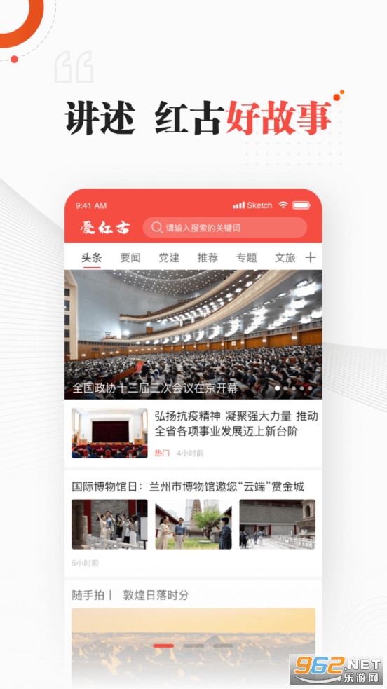 �����appv2.1.0 �ͻ��˽�ͼ3