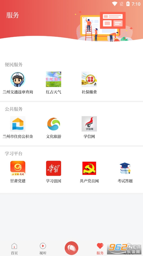 �����appv2.1.0 �ͻ��˽�ͼ4