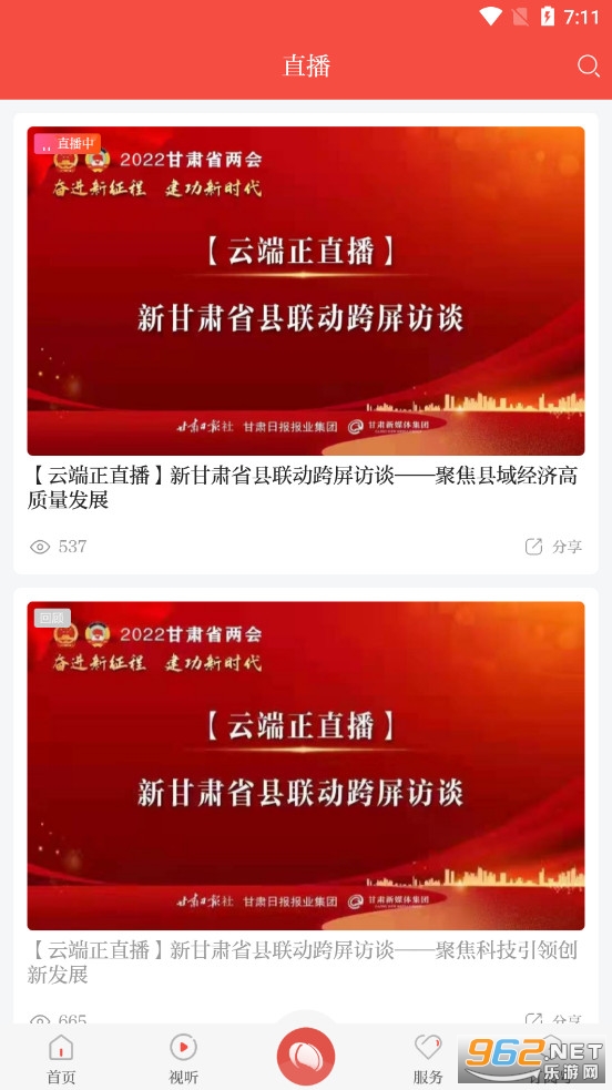 �����appv2.1.0 �ͻ��˽�ͼ0