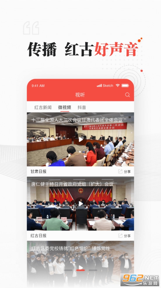 �����appv2.1.0 �ͻ��˽�ͼ1