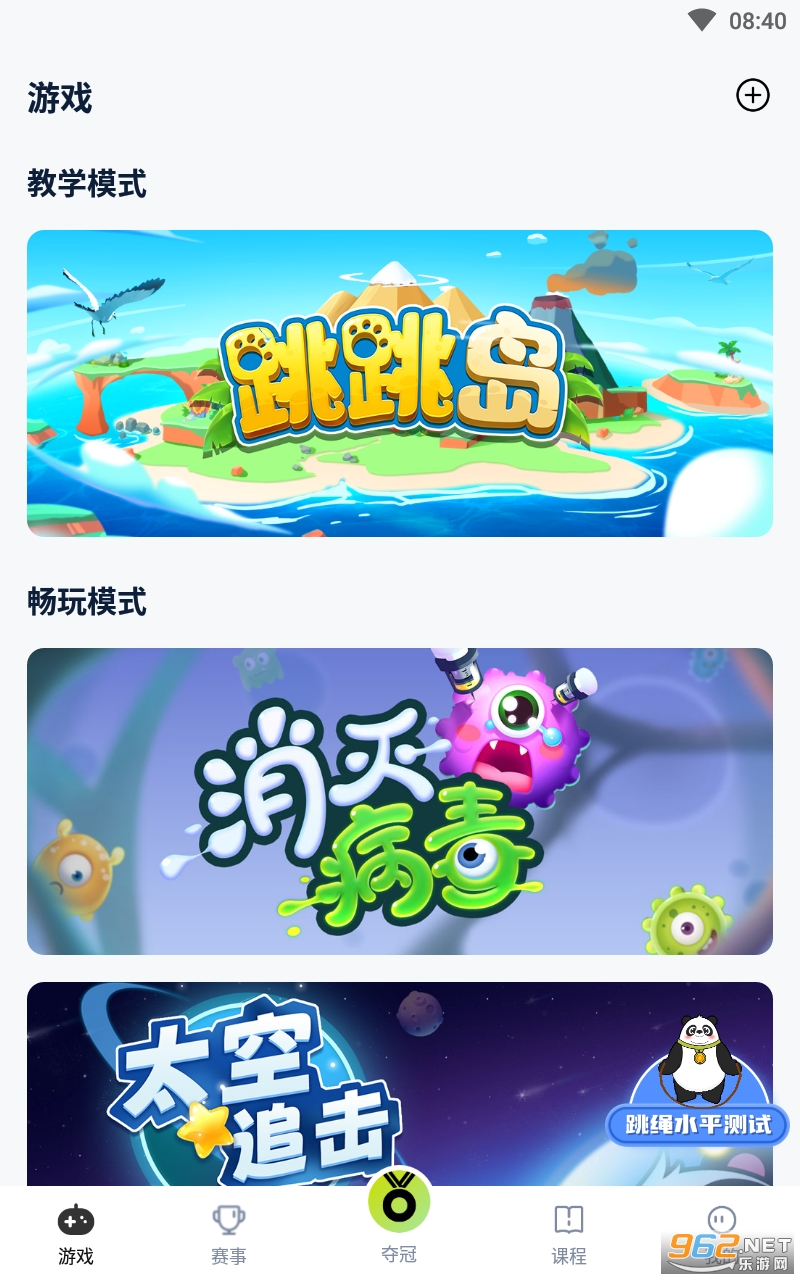 �������app���°� v2.4.0��ͼ3