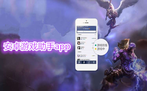 ��׿��Ϸ����app_��׿��Ϸ�����ֻ������_vivo_oppo