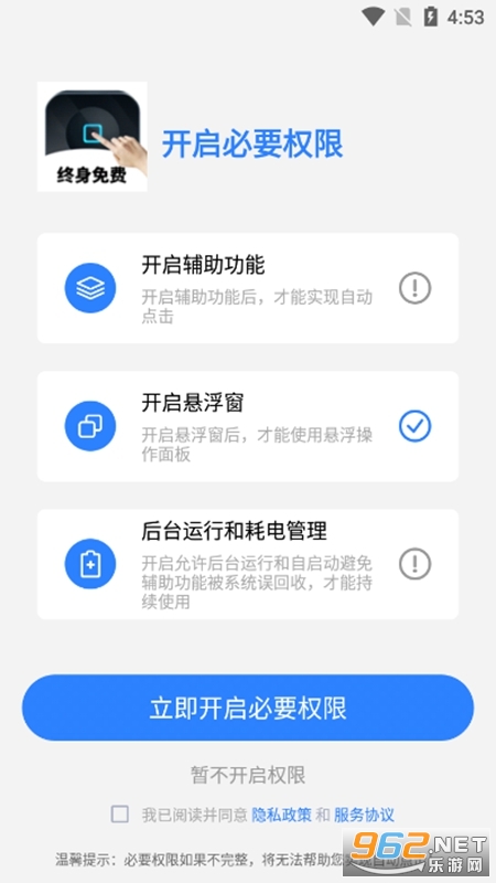 �����Զ������������������°� v4.0.7��ͼ2