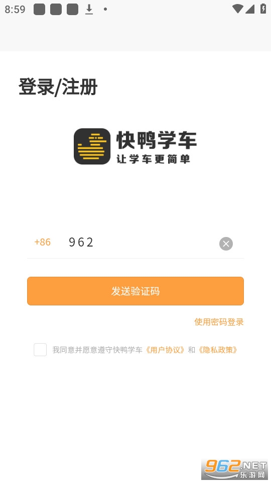快鸭学车app截图2