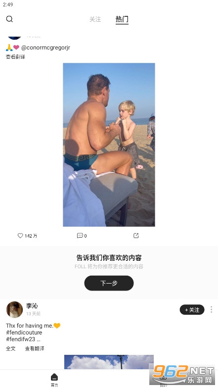 foll APP�ٷ���v2.2.8��ͼ2