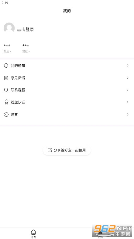 foll APP�ٷ���v2.2.8��ͼ0