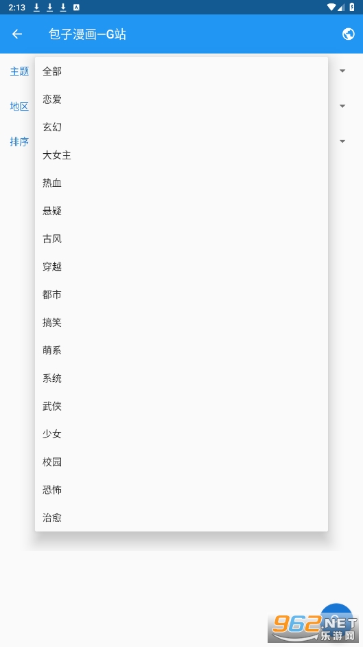 Cimoc��������v1.7.210 ��׿���ͼ2