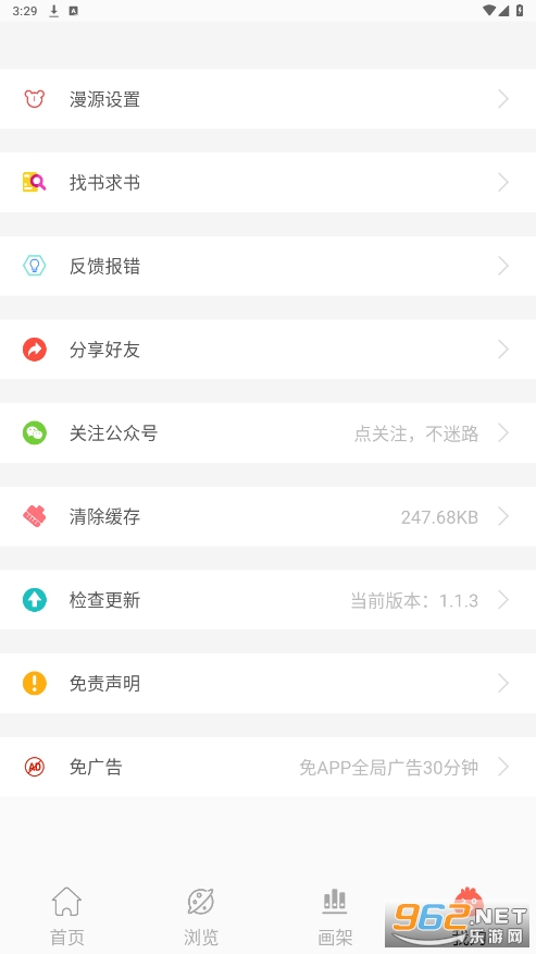 Souman(���� - һվʽ������������)���°�v1.1.3��ͼ2