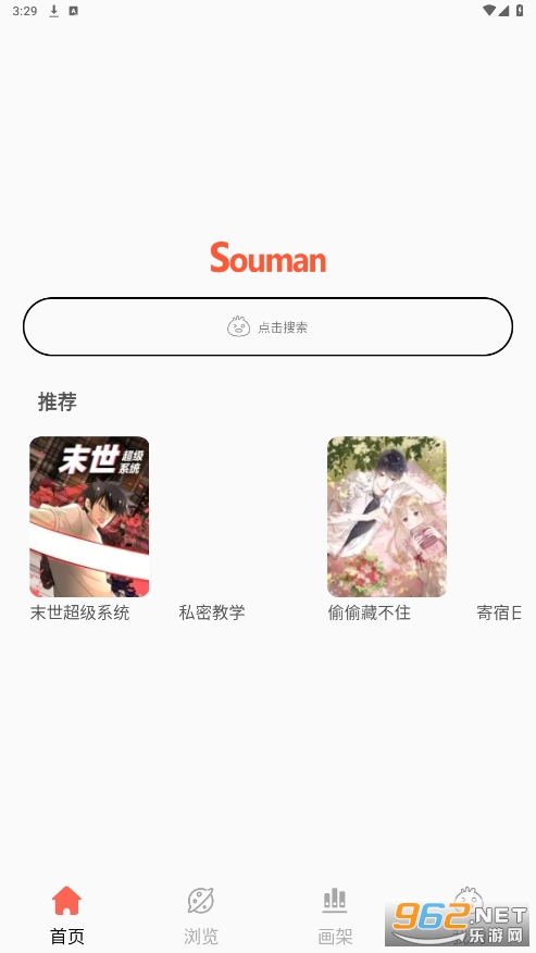 Souman(���� - һվʽ������������)���°�v1.1.3��ͼ5