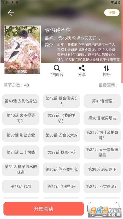 Souman(���� - һվʽ������������)���°�v1.1.3��ͼ1