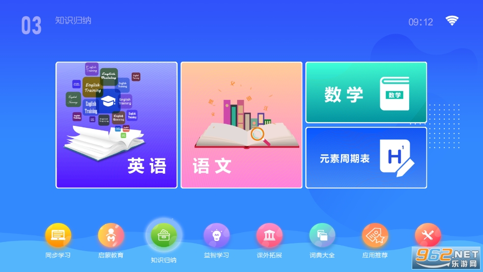 K12ͬ������С����ѧϰ����v1.67.16 ��Ѱ��ͼ1