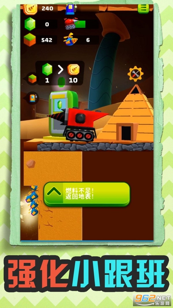 小小挖掘机完整版截图0
