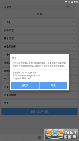 ���������WebShuttle���°�v2.4.4��ͼ1