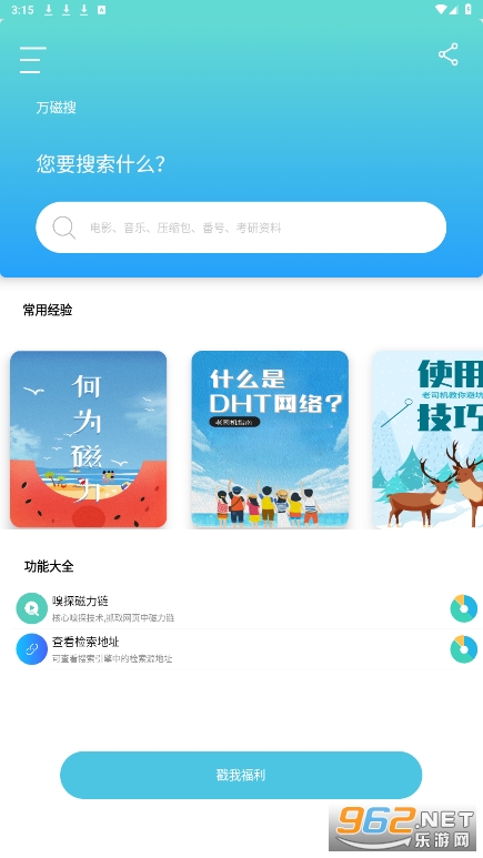 �����app��ͼ3