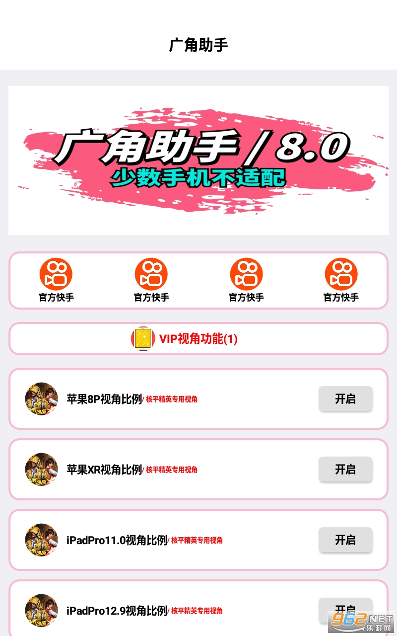 �������8.0���°��ͼ3