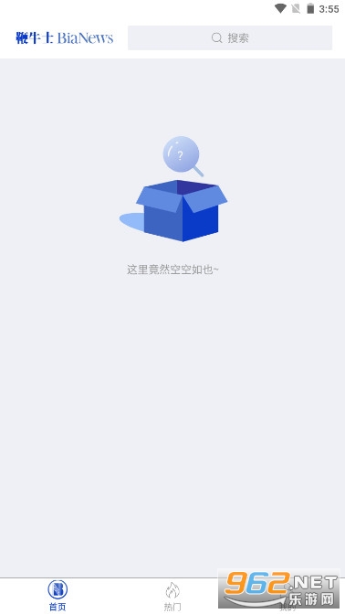 鞭牛士bianewsapp截图0