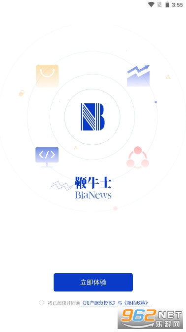 鞭牛士bianewsapp截图1