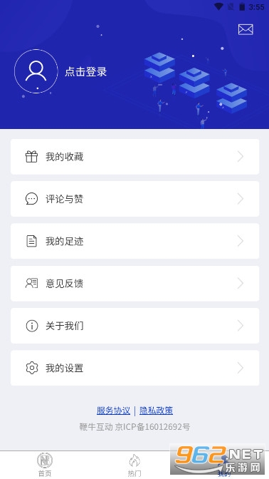 鞭牛士bianewsapp截图3