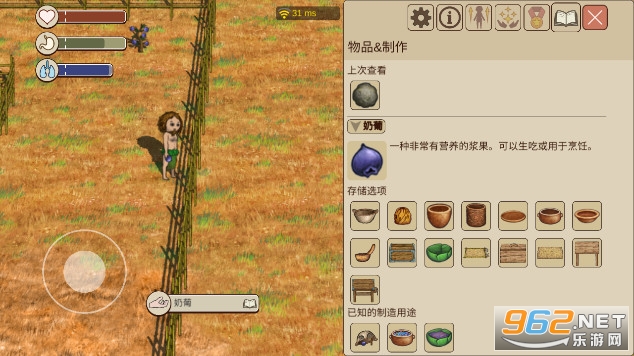 希望之村2来生2023最新版截图4