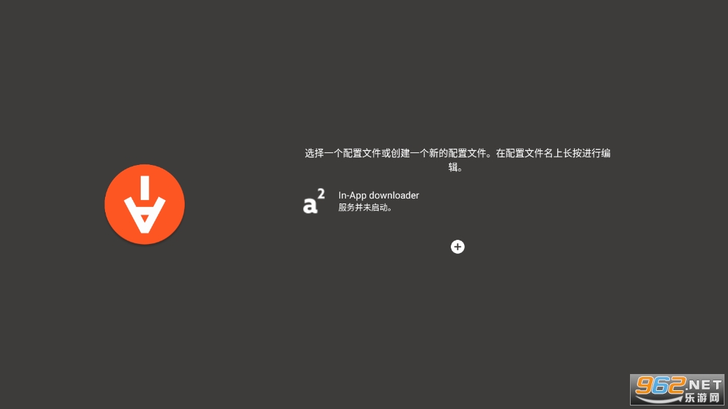 aria2��׿��(Aria2App)ֱ����ַv5.9.13��ͼ4