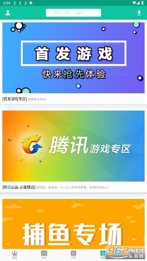 ��ң�г�app���°�v1.4.1��ͼ1