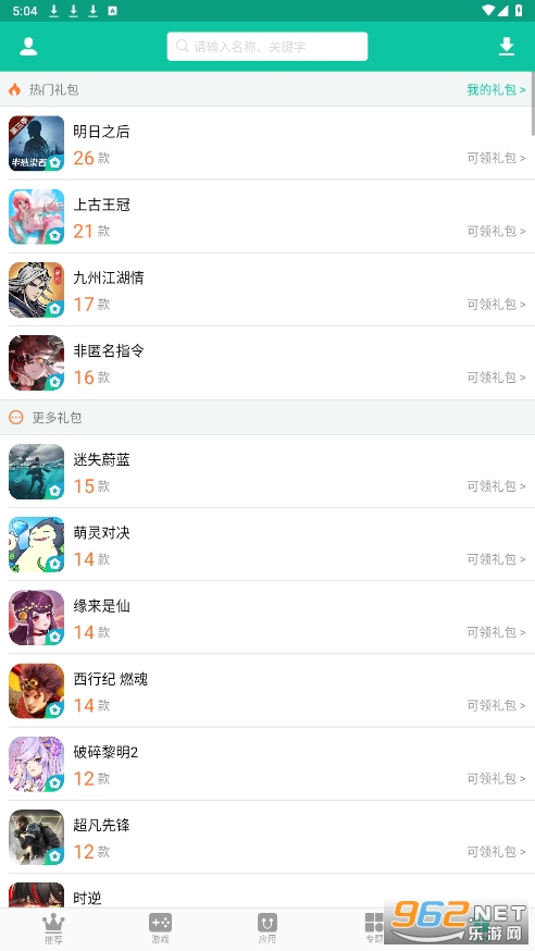 ��ң�г�app���°�v1.4.1��ͼ0