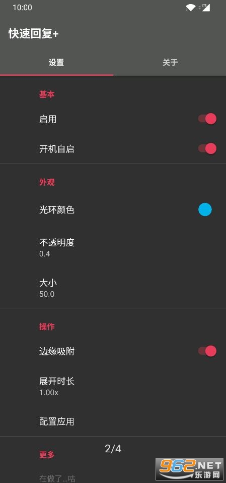 ���ٻظ�+��װ v1.8.4��ͼ1