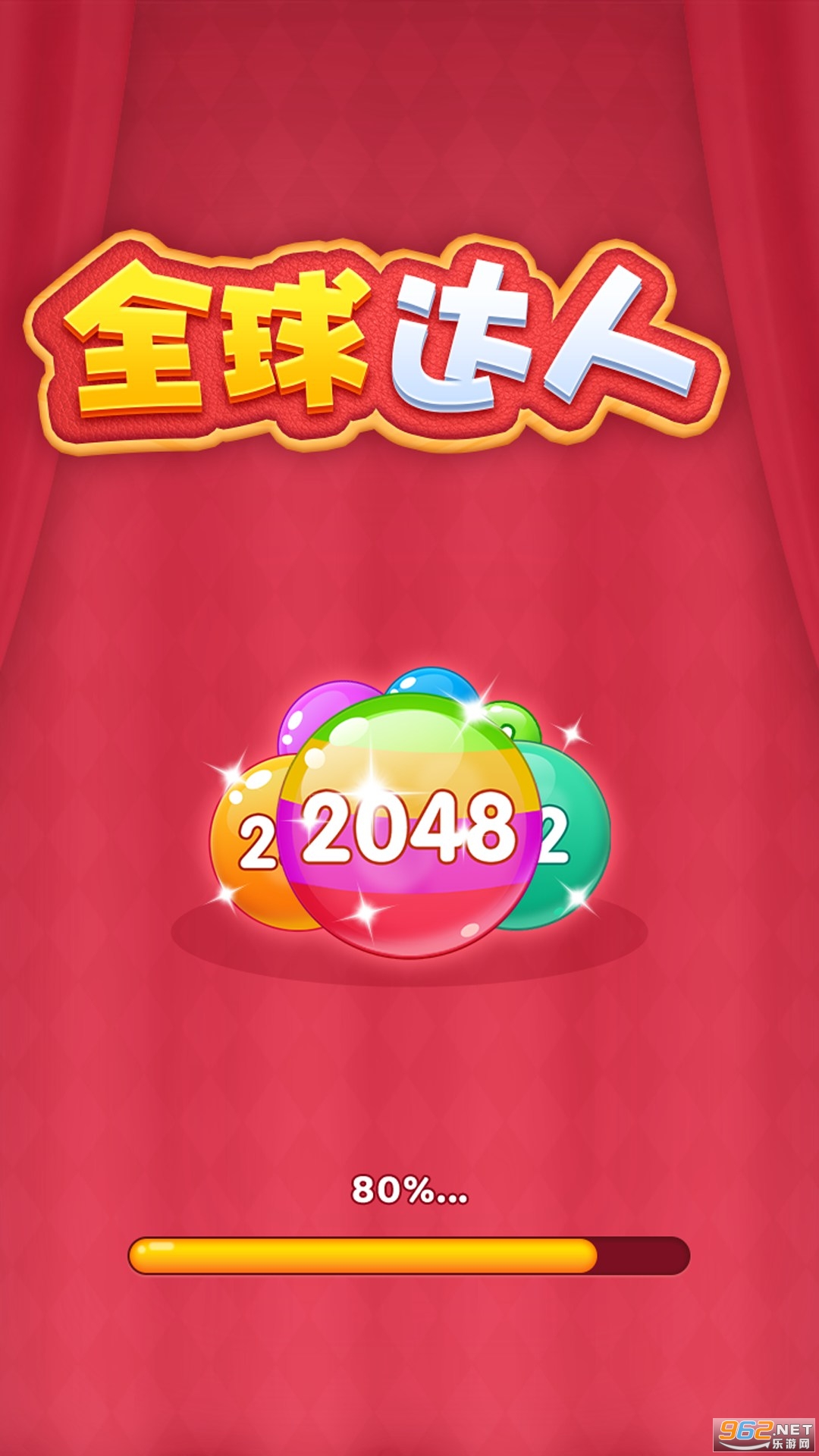 全球达人红包版截图0