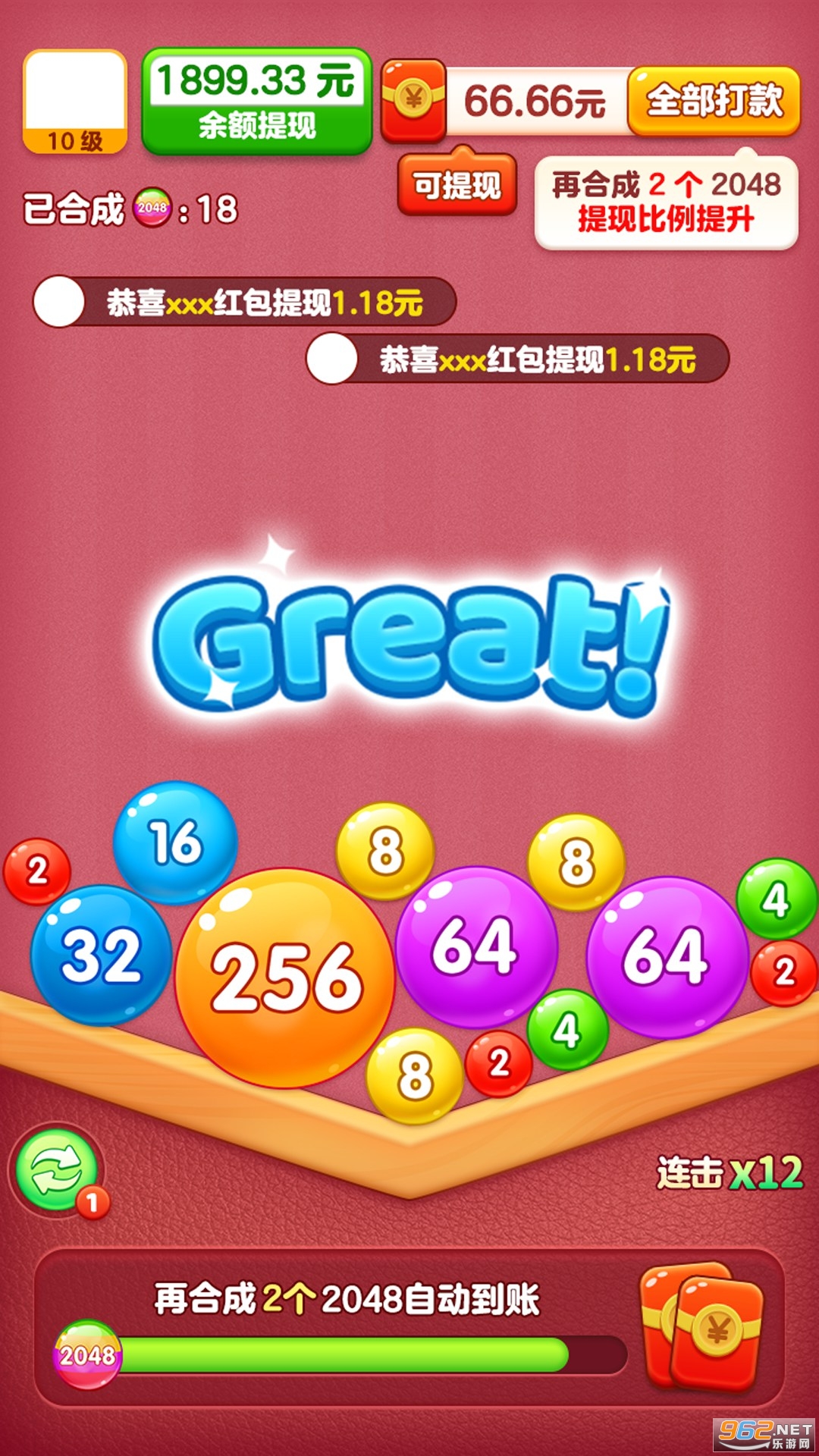 全球达人红包版截图1