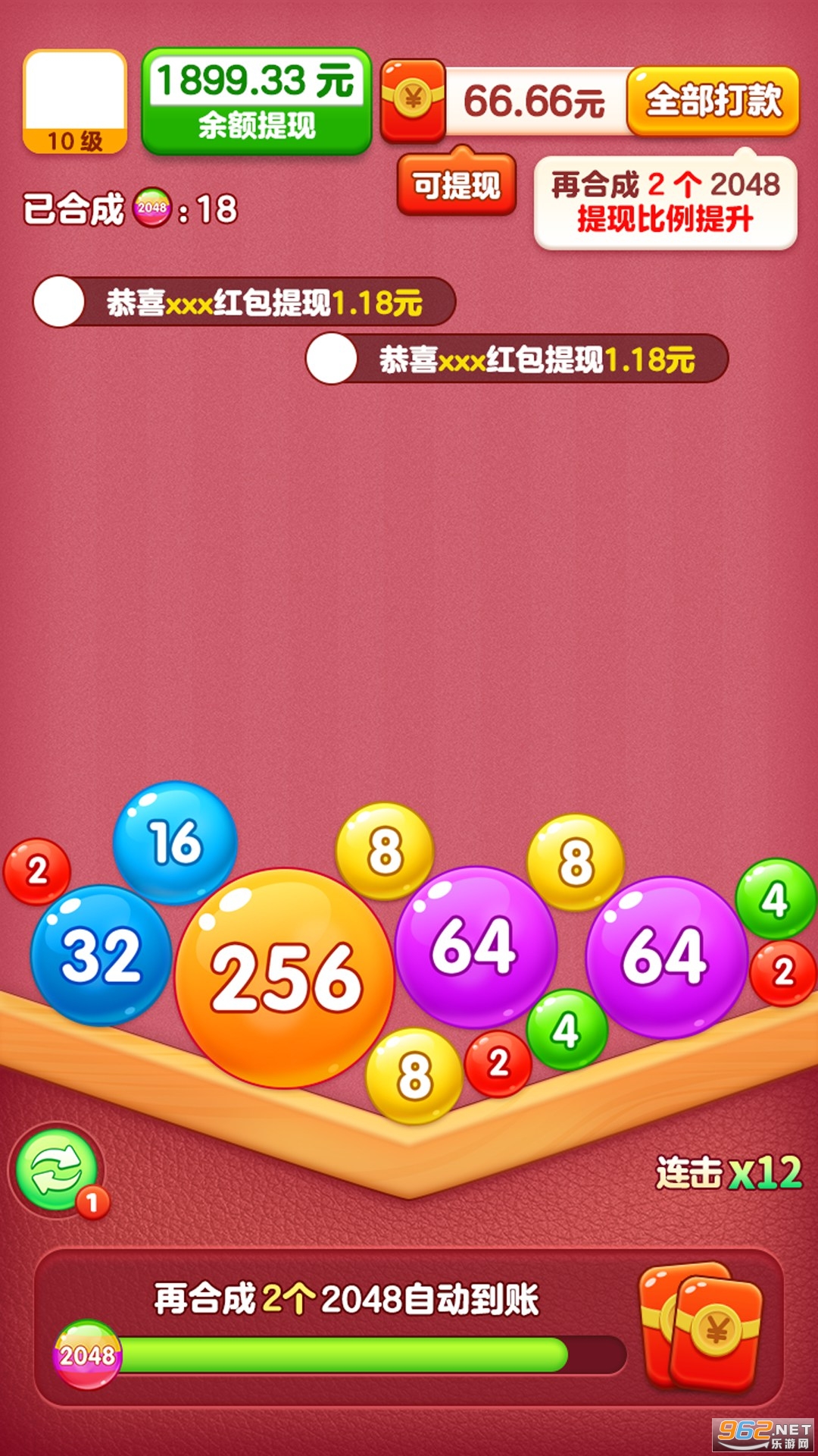 全球达人红包版截图3