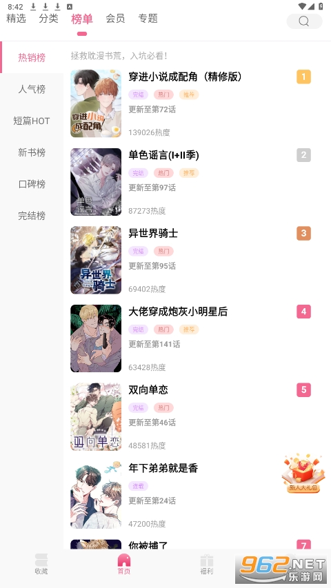 ����appv3.0.0 2023���°��ͼ1