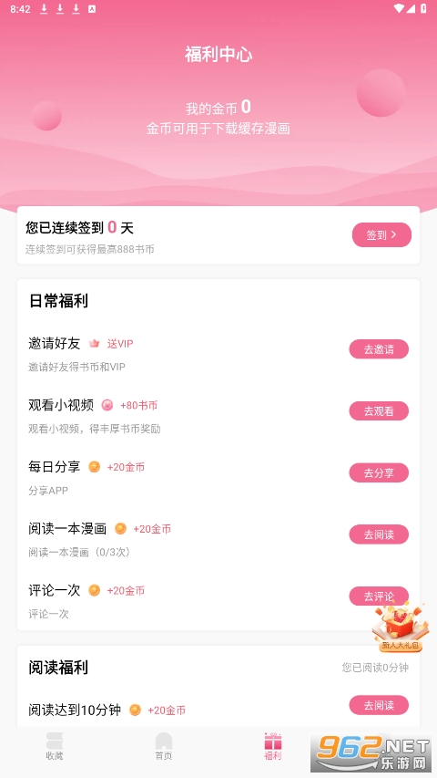 ����appv3.0.0 2023���°��ͼ2