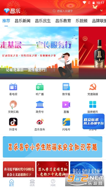 �����ֿͻ������°汾�ٷ����ͼ1