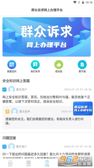 �����ֿͻ������°汾�ٷ����ͼ3
