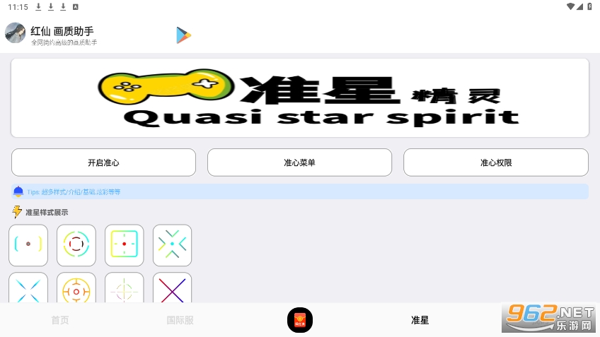 ���ɻ�������5.20���°汾��ͼ1