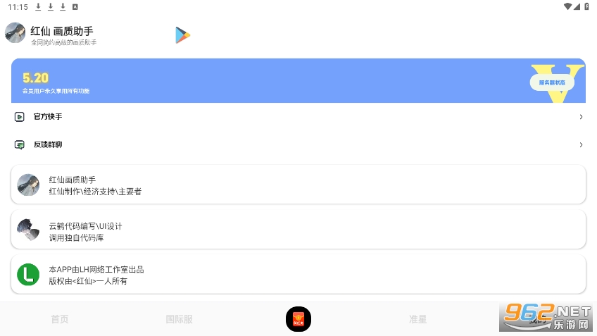 ���ɻ�������5.20���°汾��ͼ0