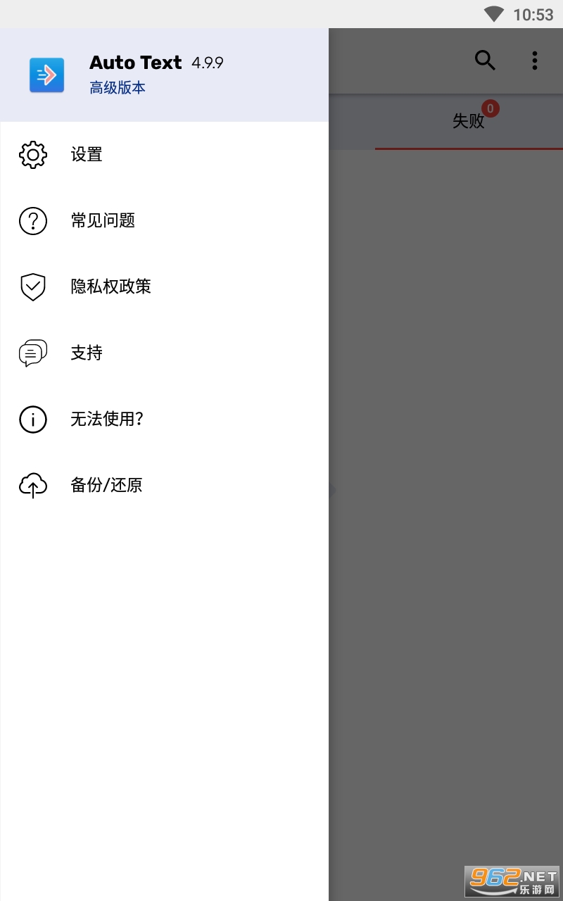 Auto Text�����߼��氲װ v4.9.9��ͼ0